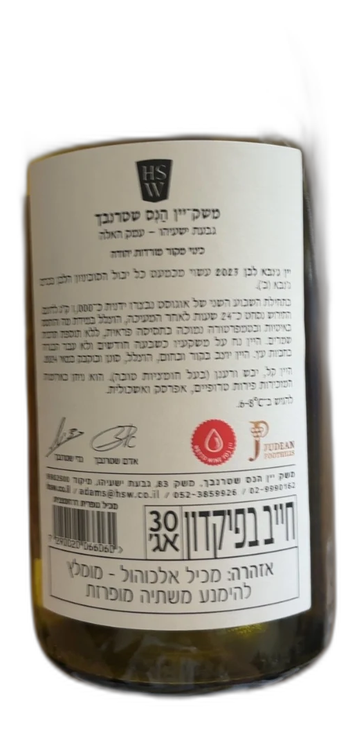 סוביניון בלאן