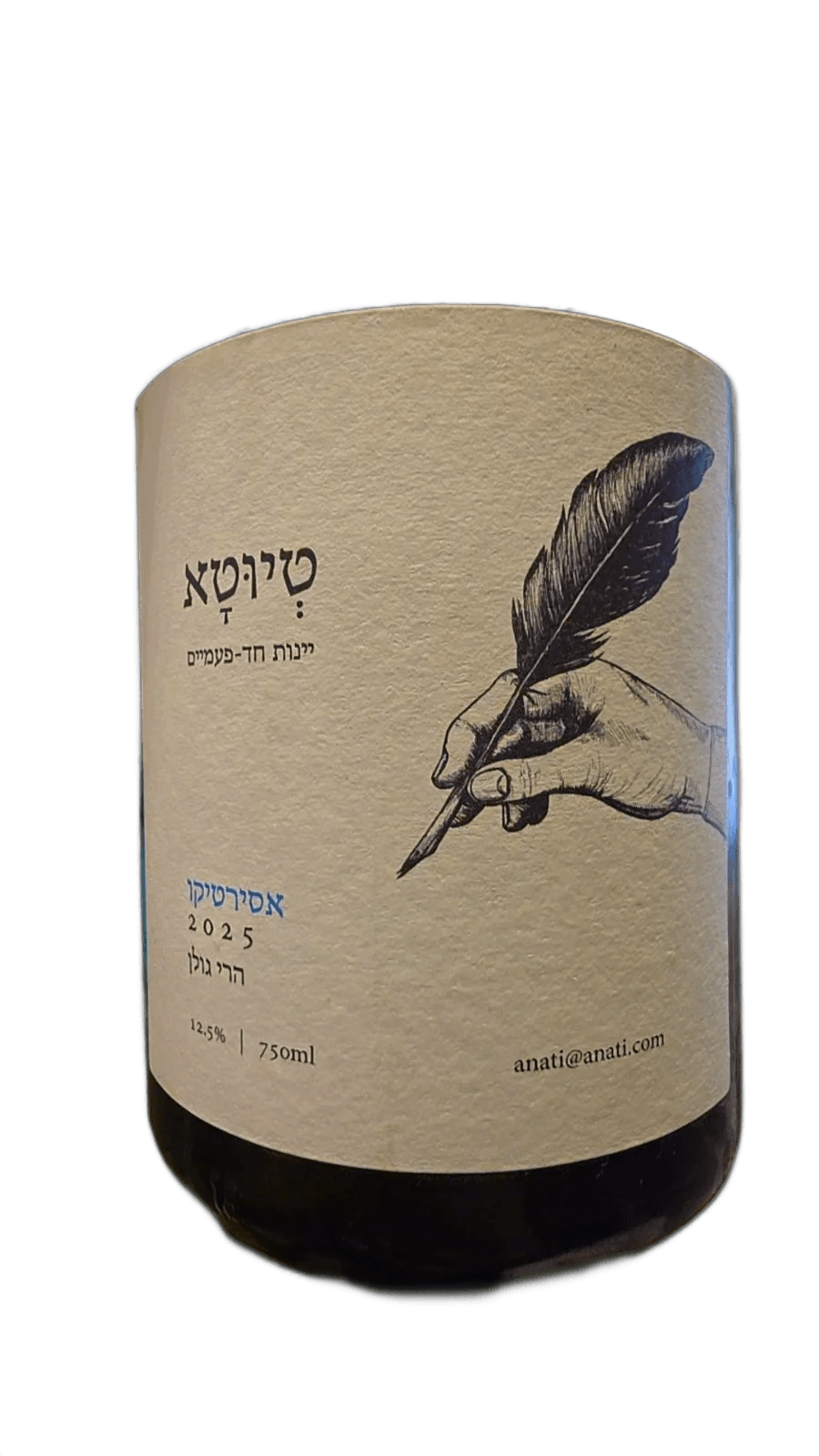 אסירטיקו