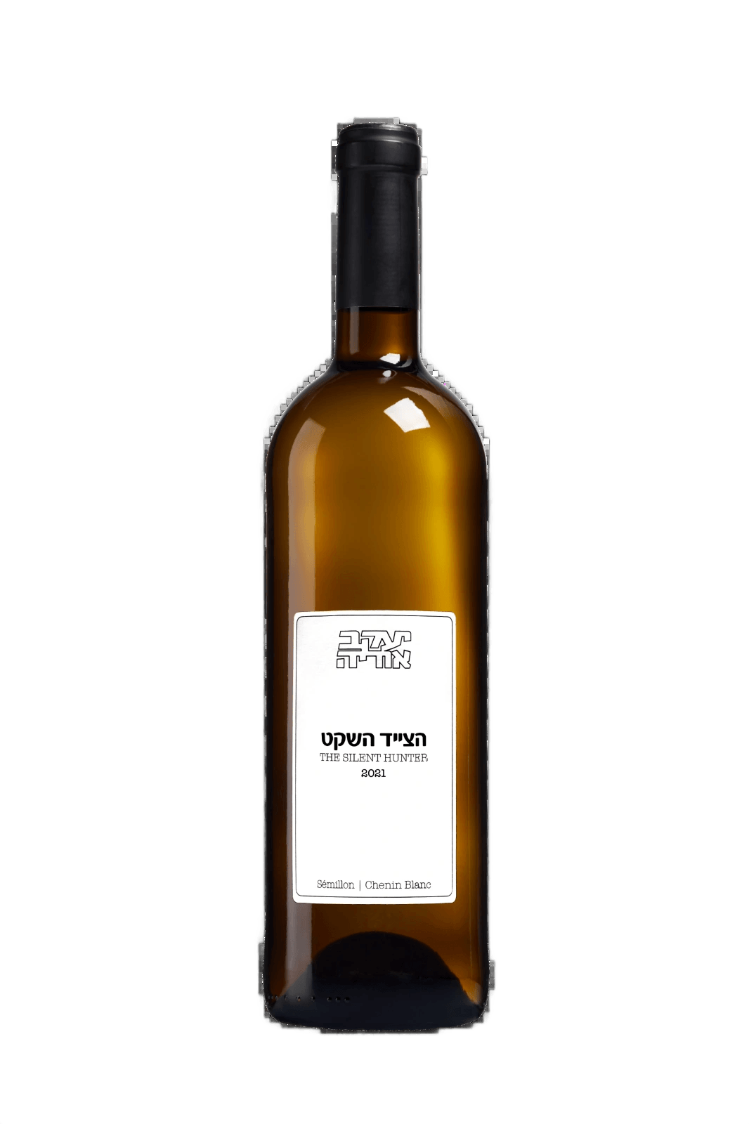 הצייד השקט
