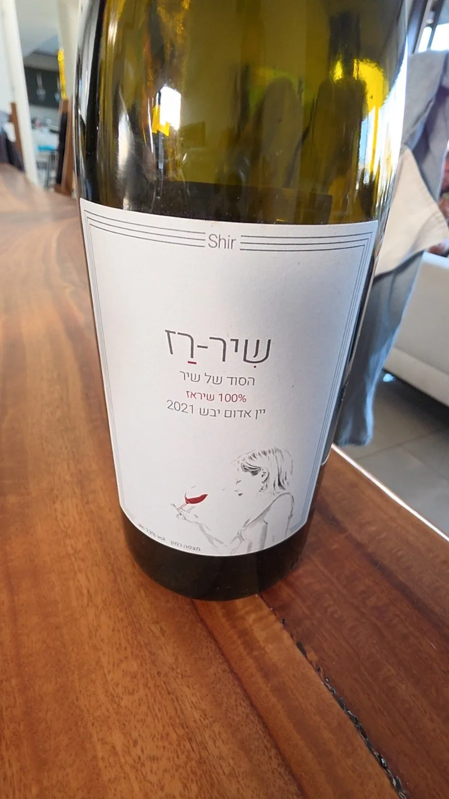 שיר-רז